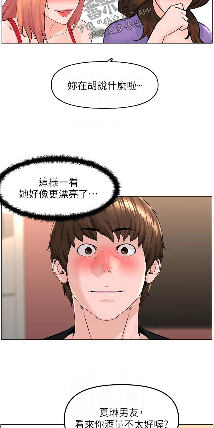 网红邻居漫画,第67话1图