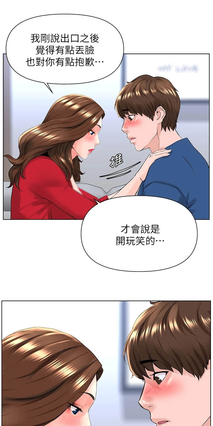 网红何钰欣自曝与猴哥现状漫画,第19话1图