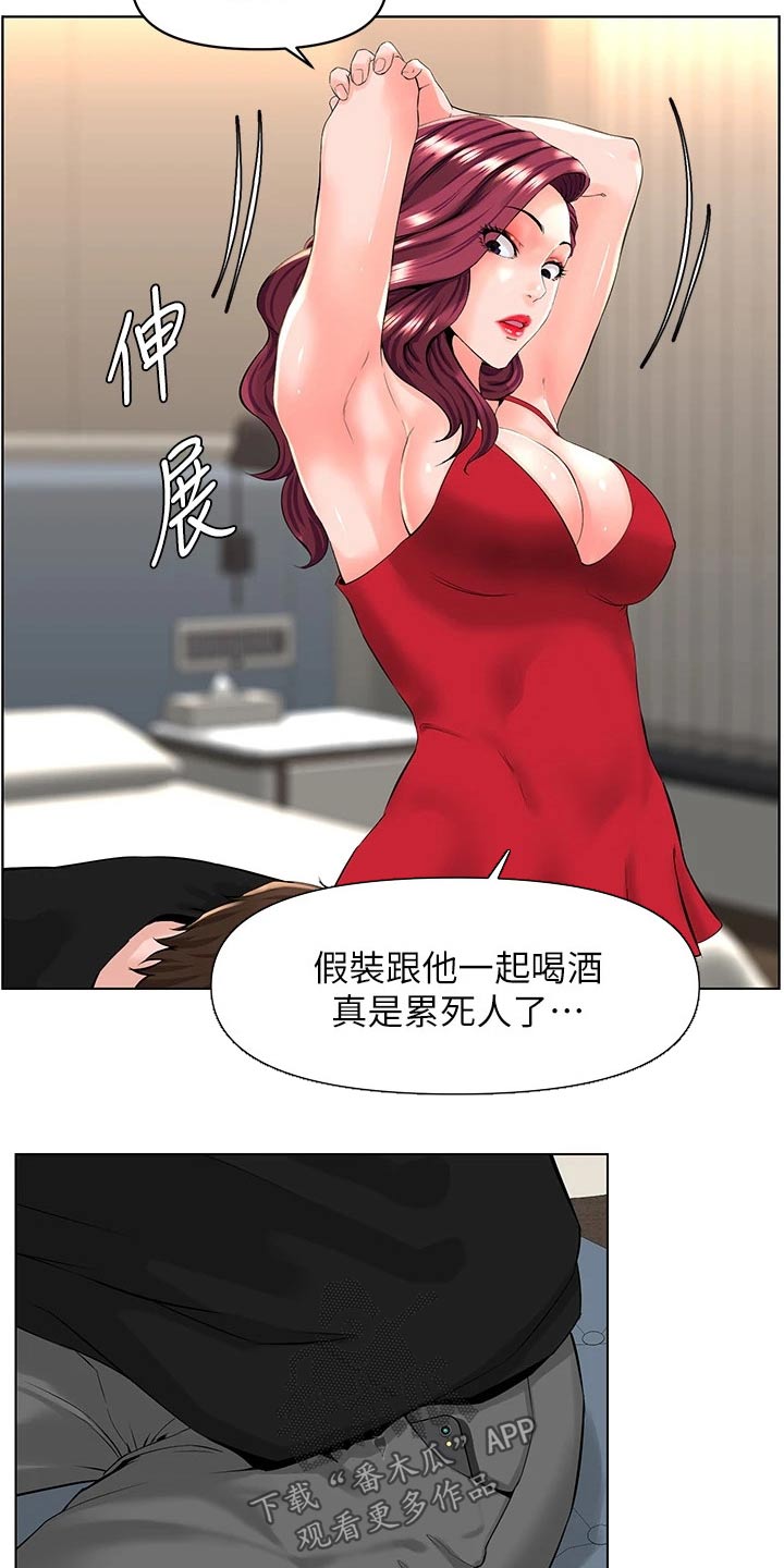 网红邻居漫画漫画,第48话2图