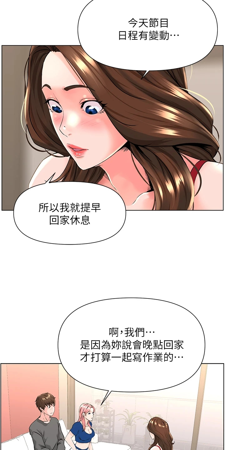 网易游戏漫画,第29话1图