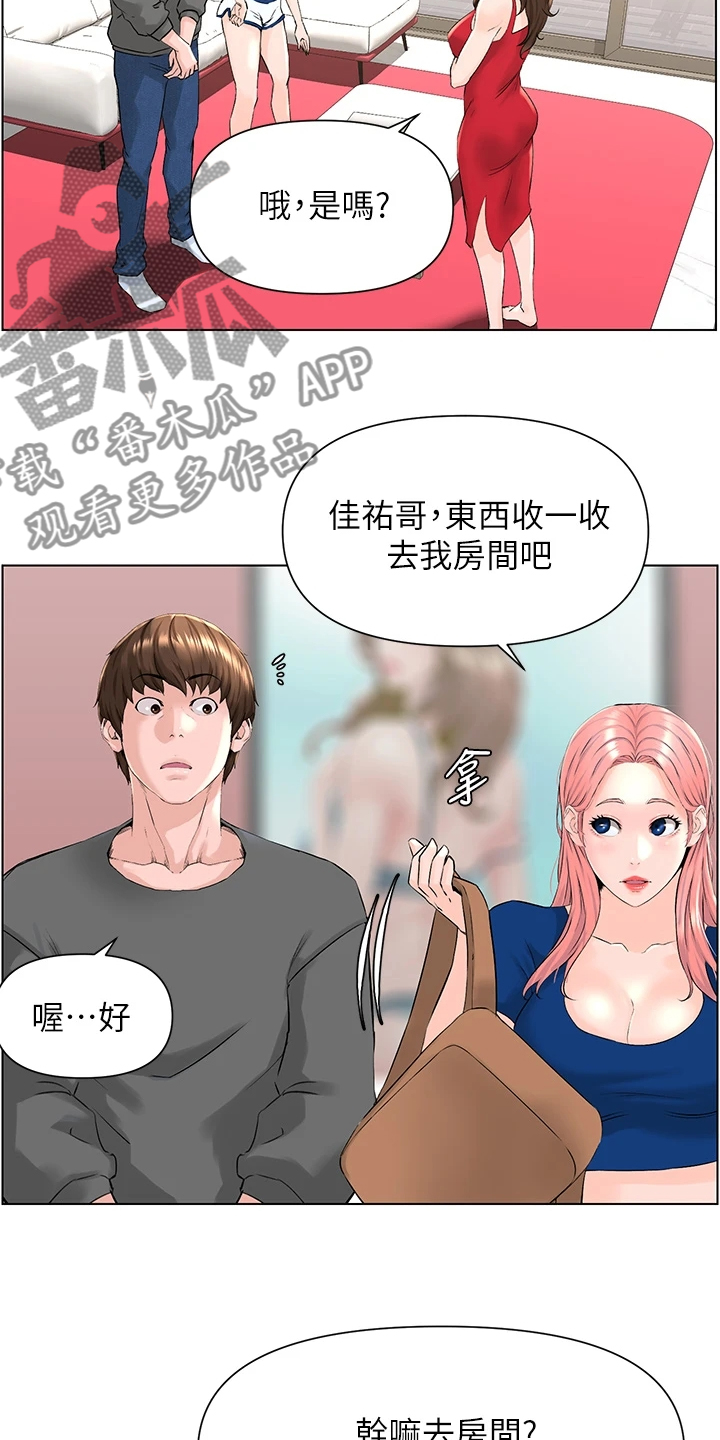 网易游戏漫画,第29话2图