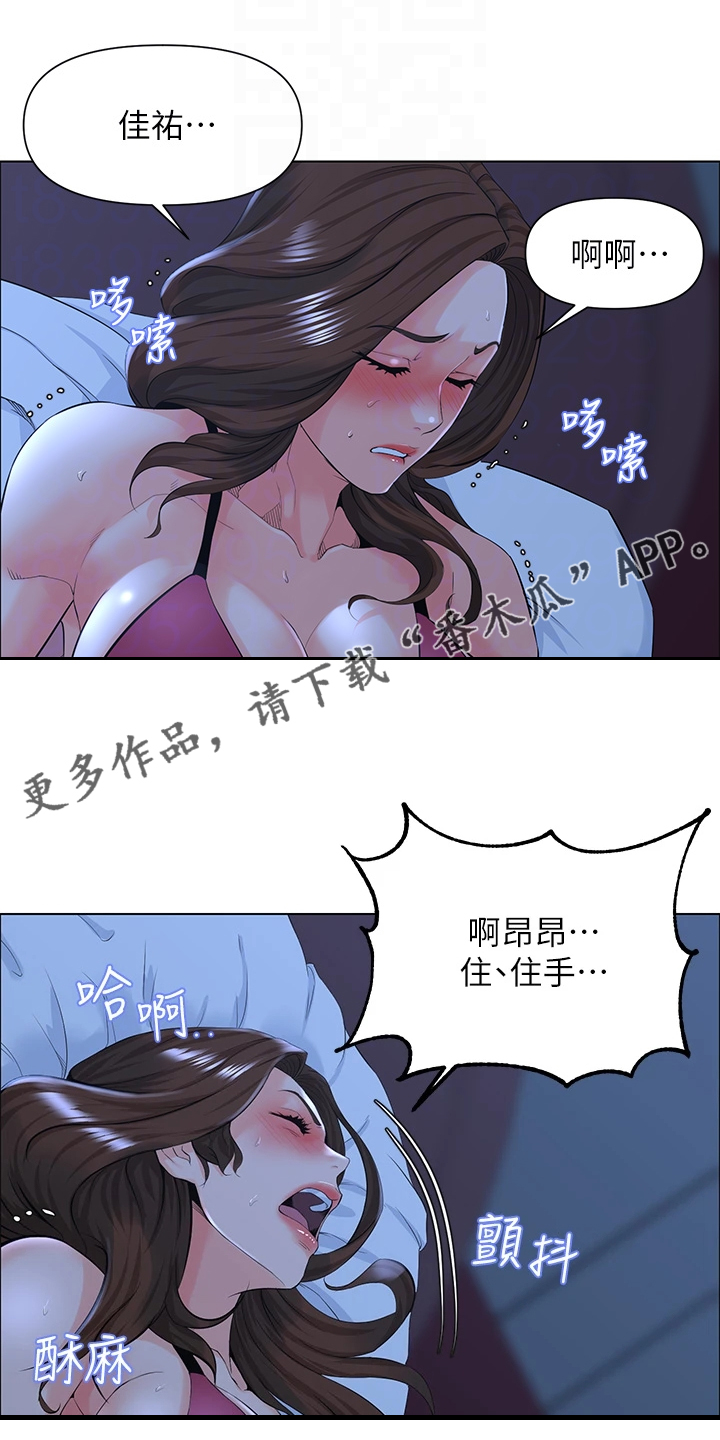 网红别墅设计图漫画,第34话1图