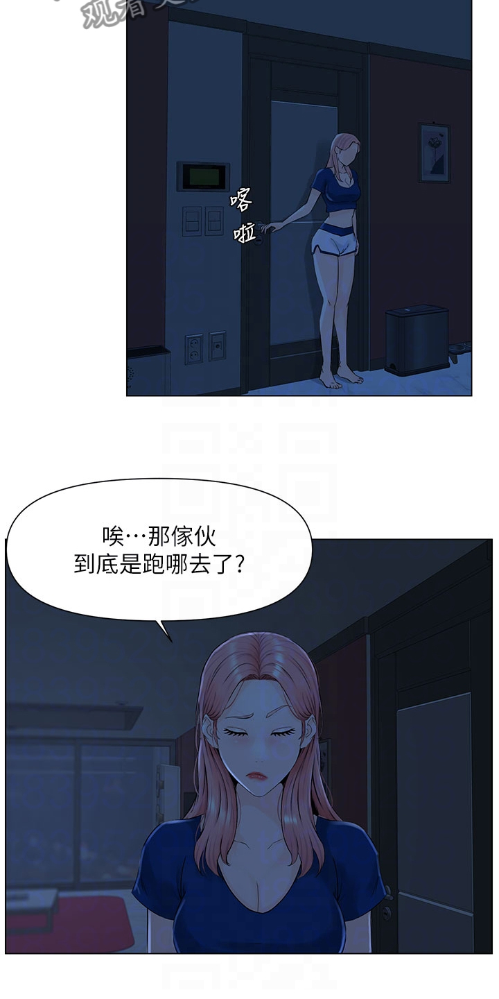 网红玲子reiko个人资料漫画,第33话1图