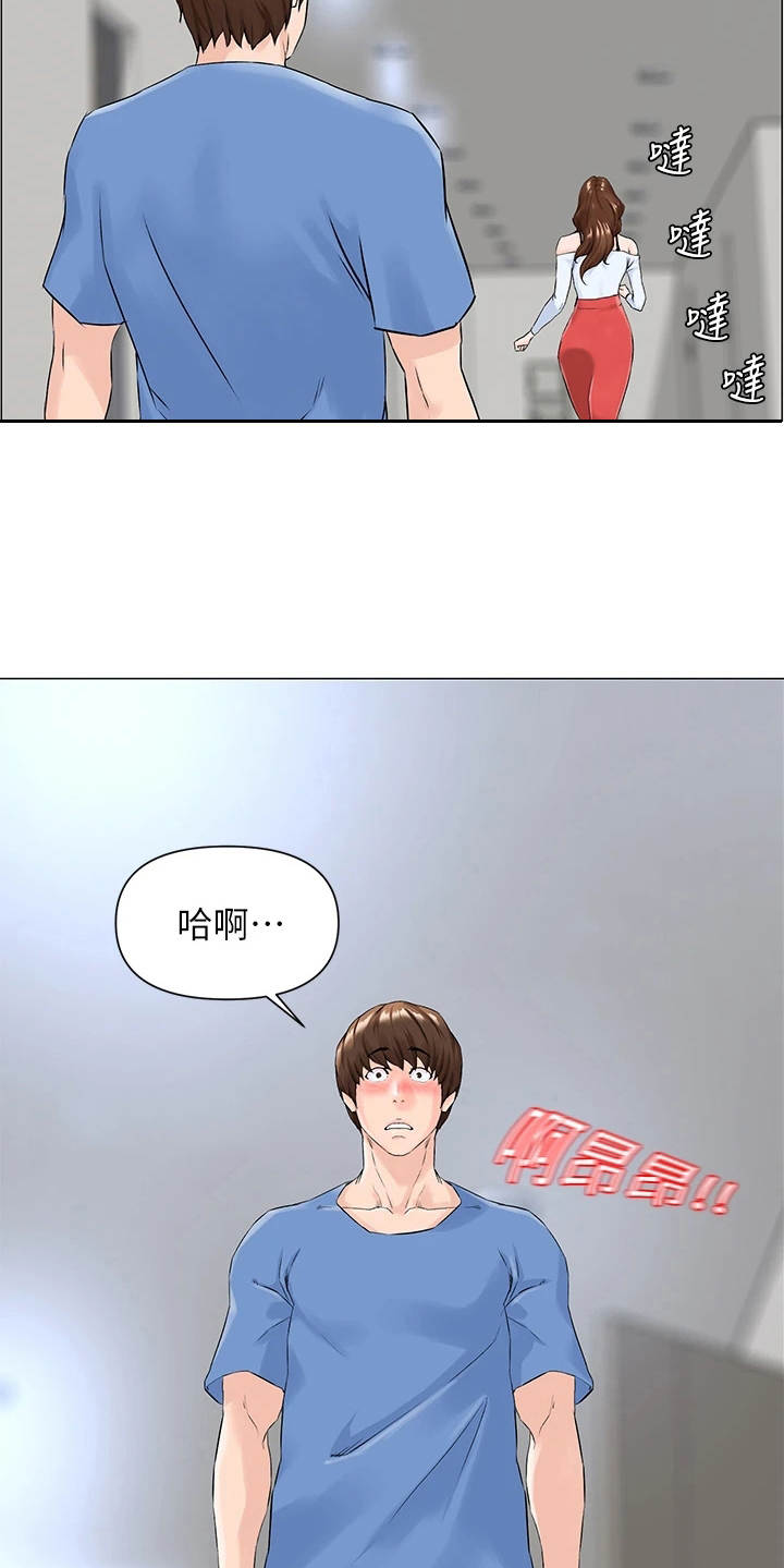 网红玲子reiko个人资料漫画,第3话2图