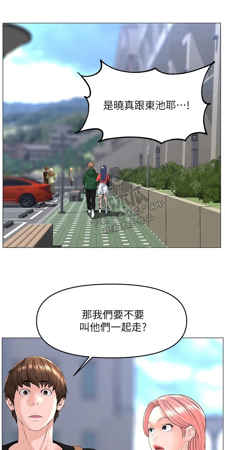 网红邻居告示原文漫画,第74话1图