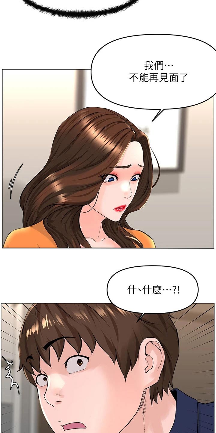 网易漫画,第58话2图