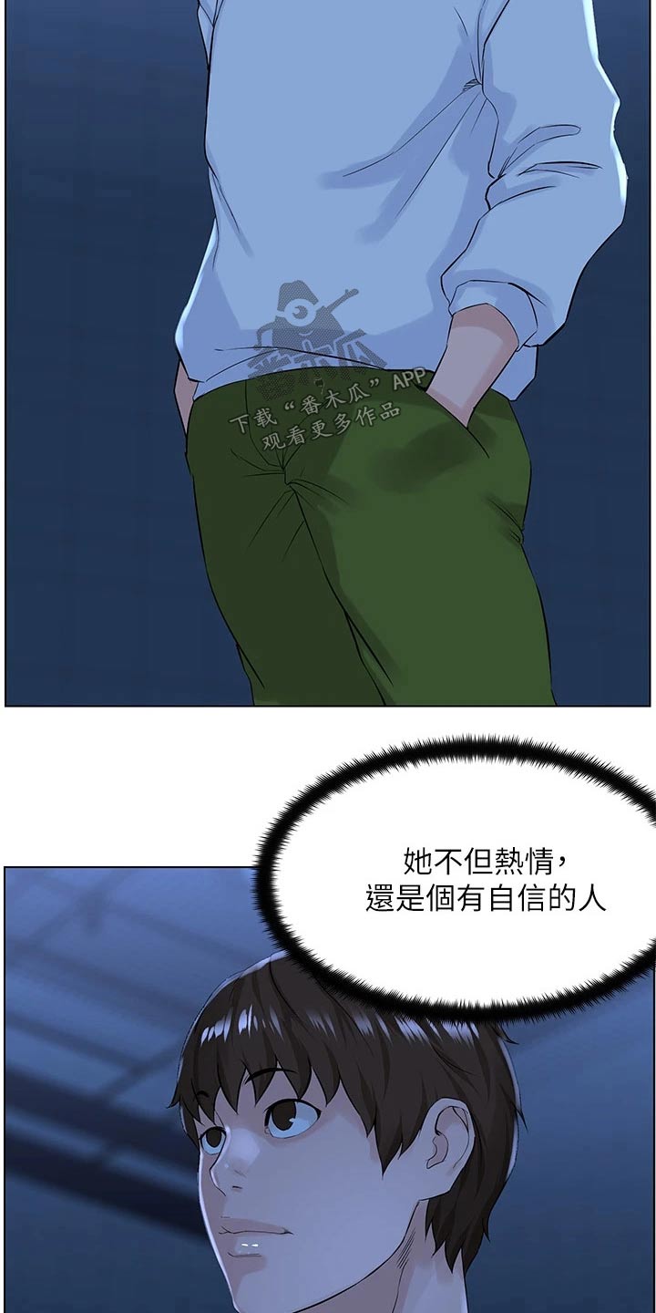 网红玲子漫画,第39话2图