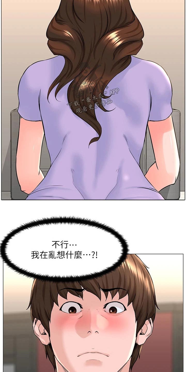 网红邻居漫画漫画,第85话1图