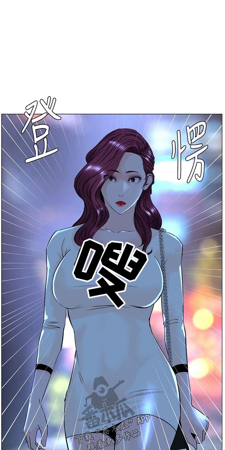 网红林熙漫画,第103话2图