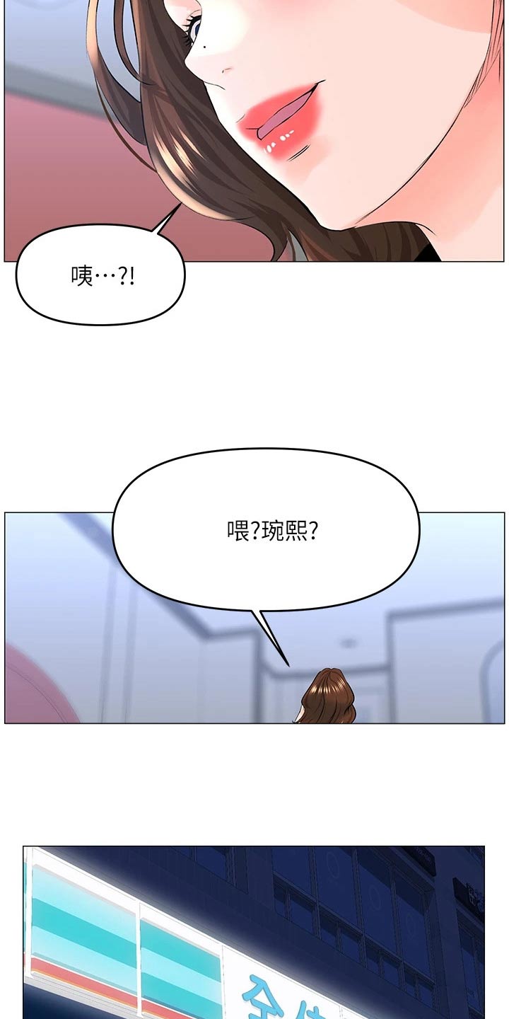 网红林静茹照片漫画,第64话2图