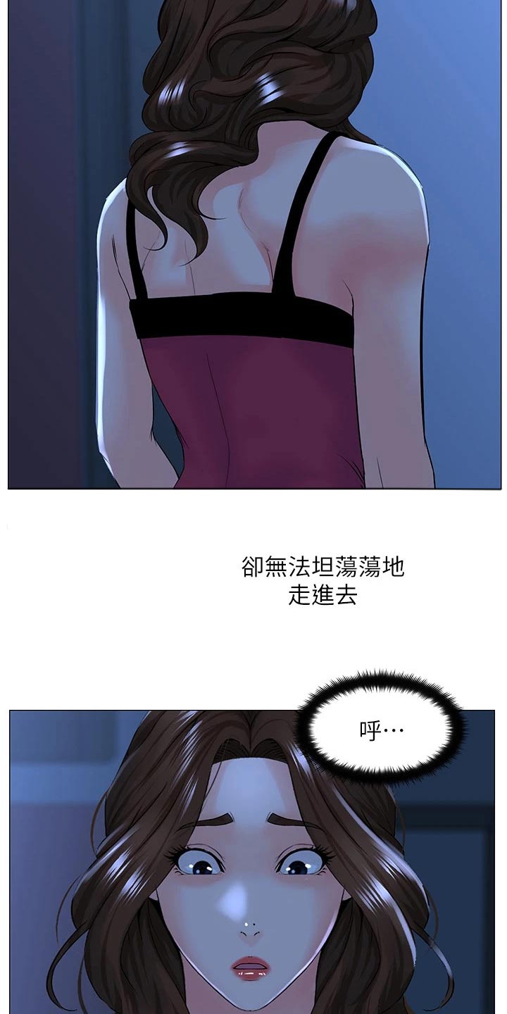 王红林漫画,第73话2图