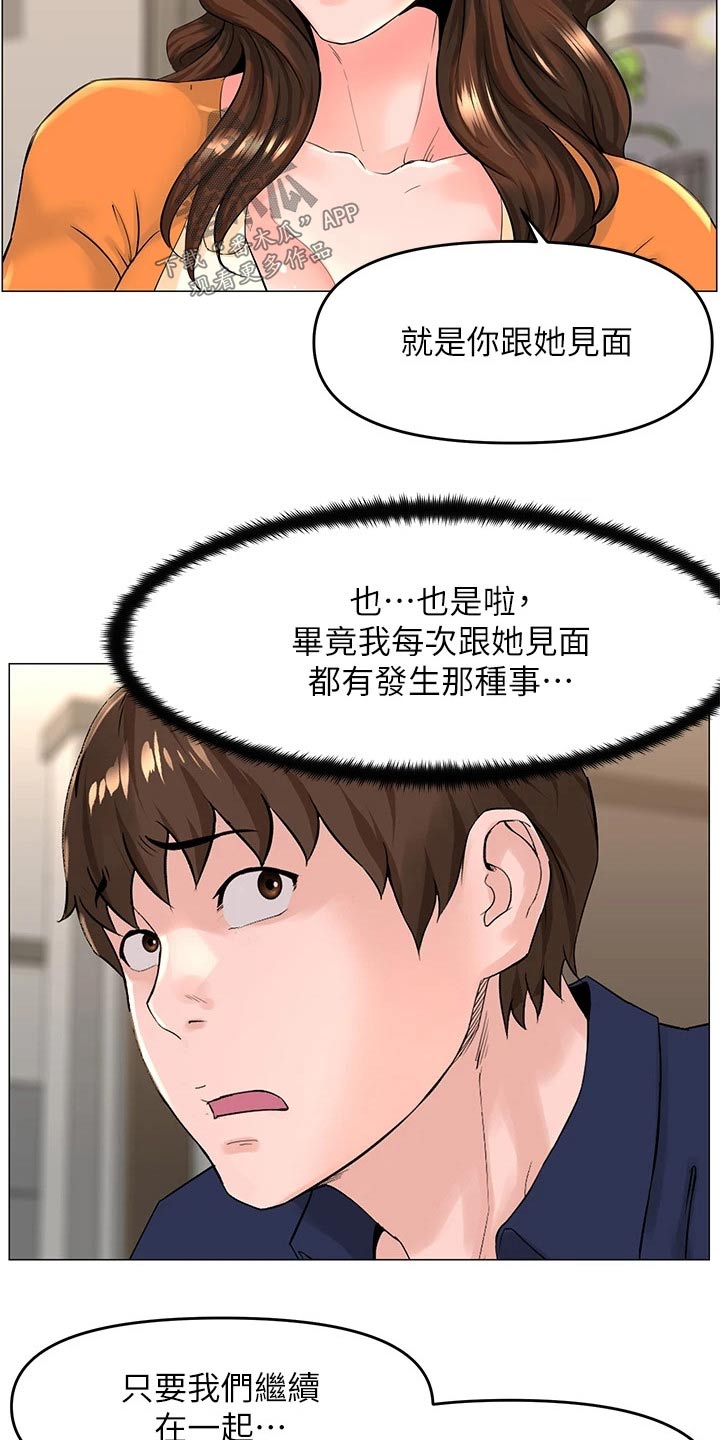 网易漫画,第58话2图