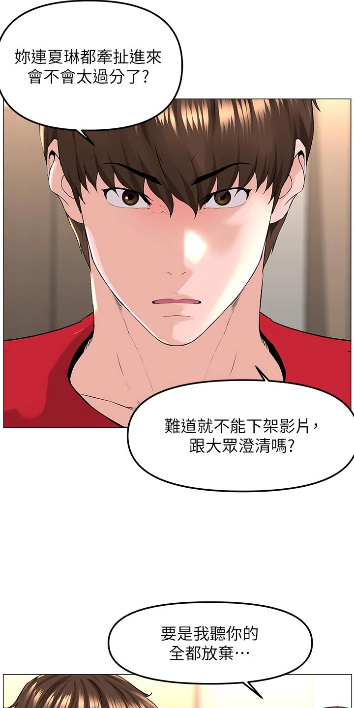 王红林漫画,第114章：不见了2图