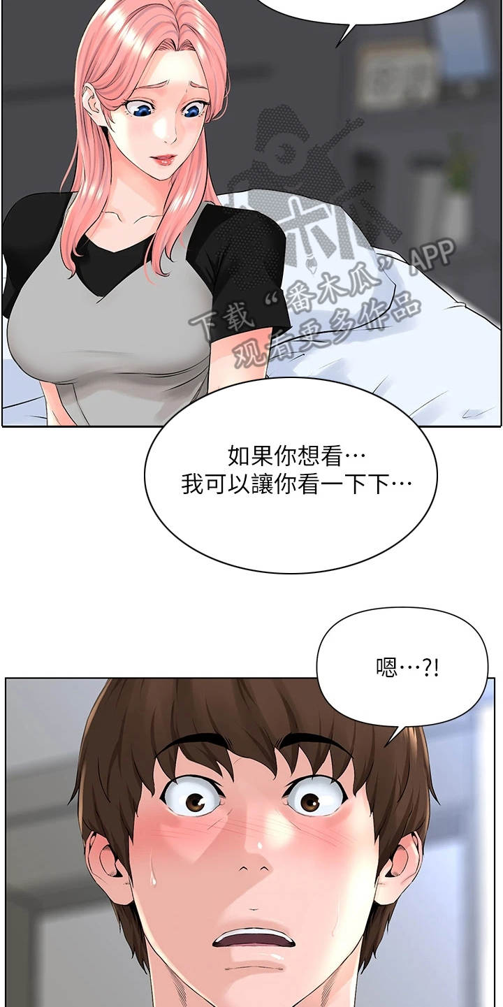 网易游戏漫画,第11话2图