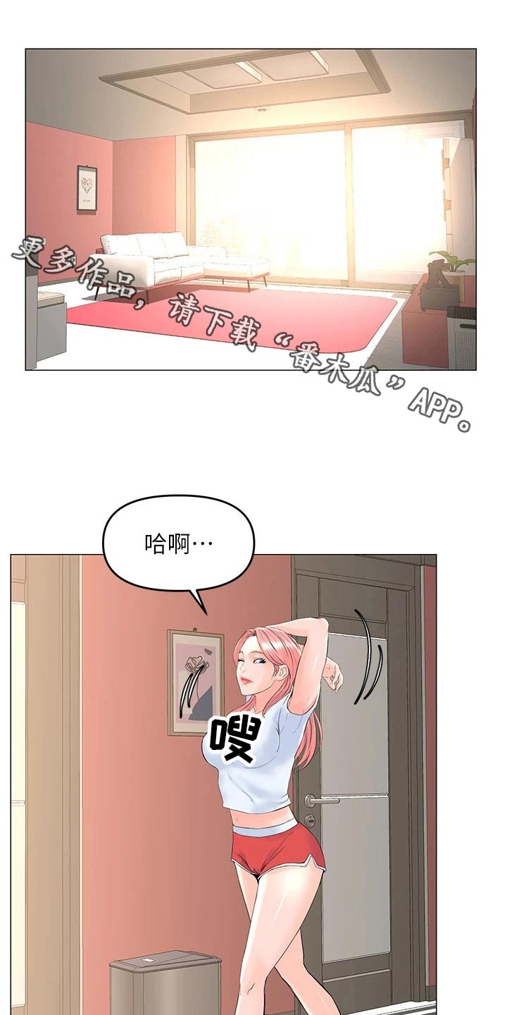 网红邻居漫画,第83话1图