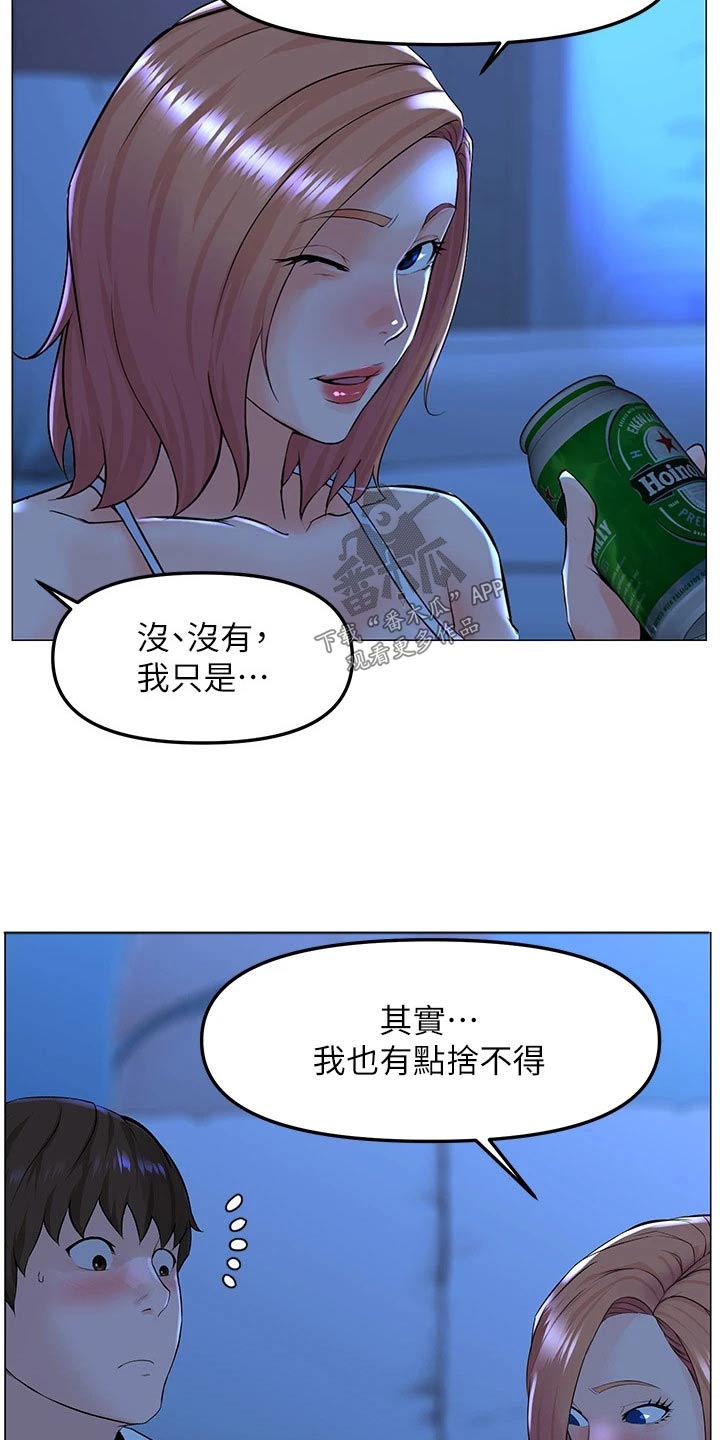 网红邻居漫画漫画,第100话1图