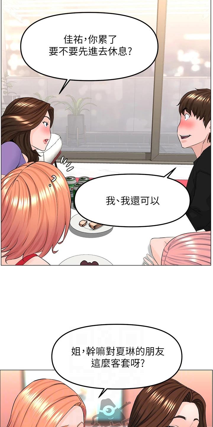 王虹霖漫画,第67话2图