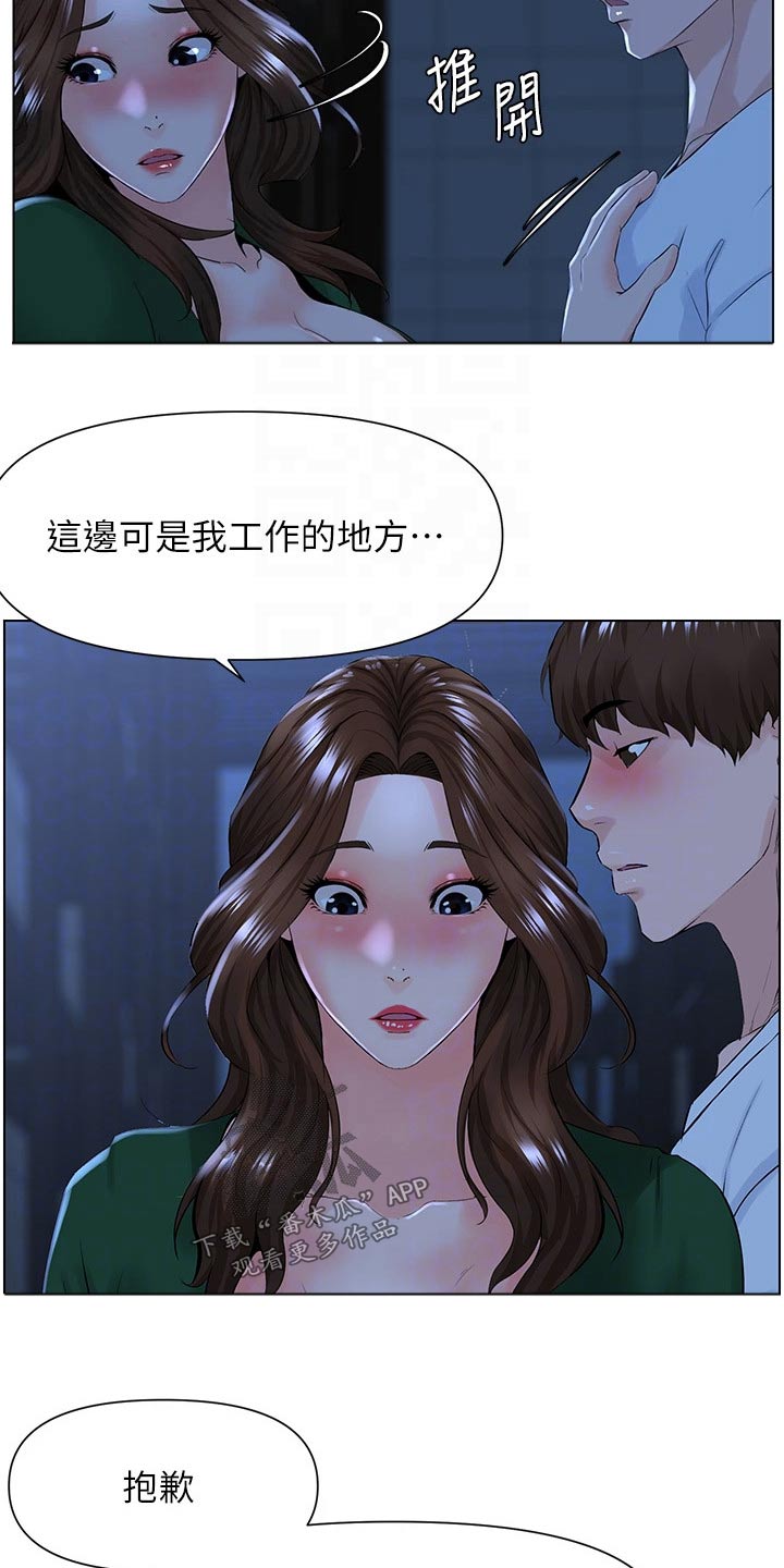 网红林熙漫画,第40话2图