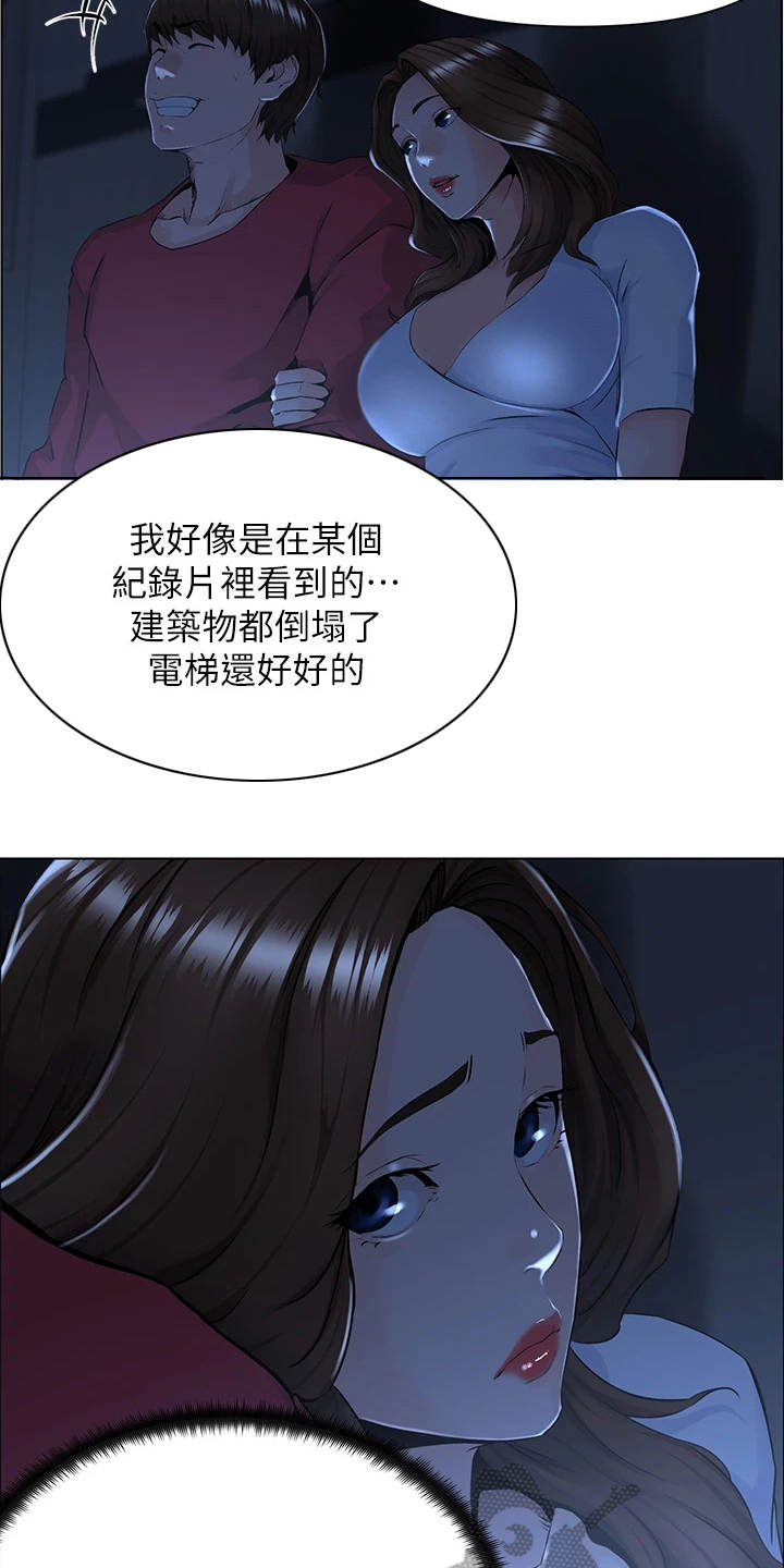 网红别墅设计图漫画,第7话2图