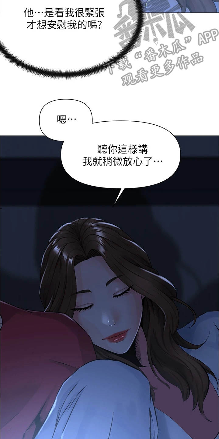 王虹霖漫画,第7话1图