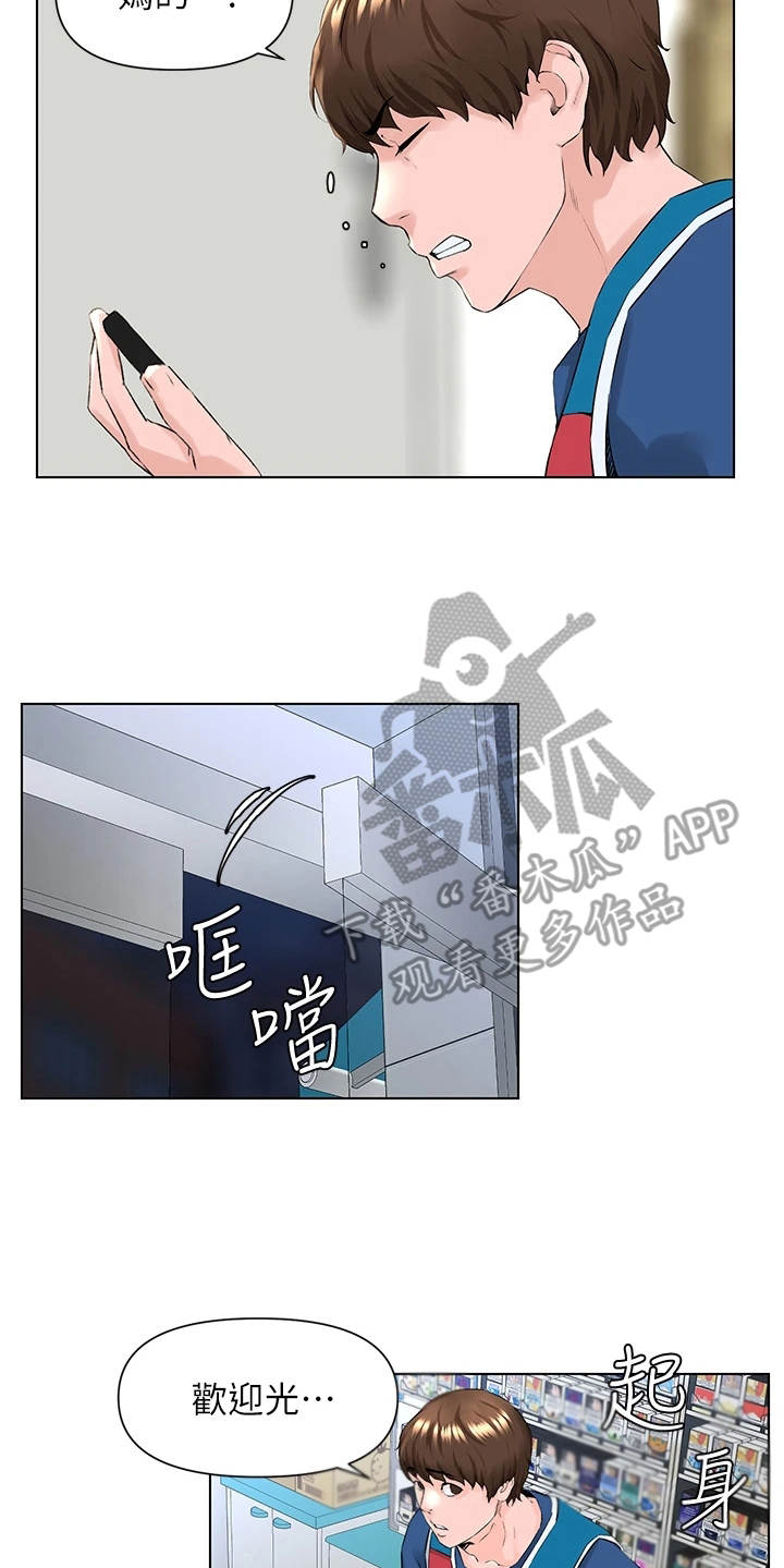 网红邻居送菜的文案漫画,第15话1图