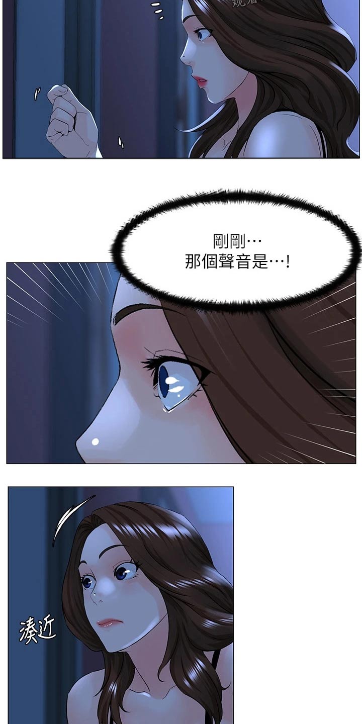 网站漫画,第73话2图