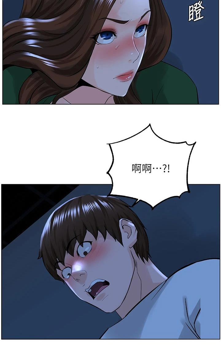 网红邻居生活漫画,第42话2图