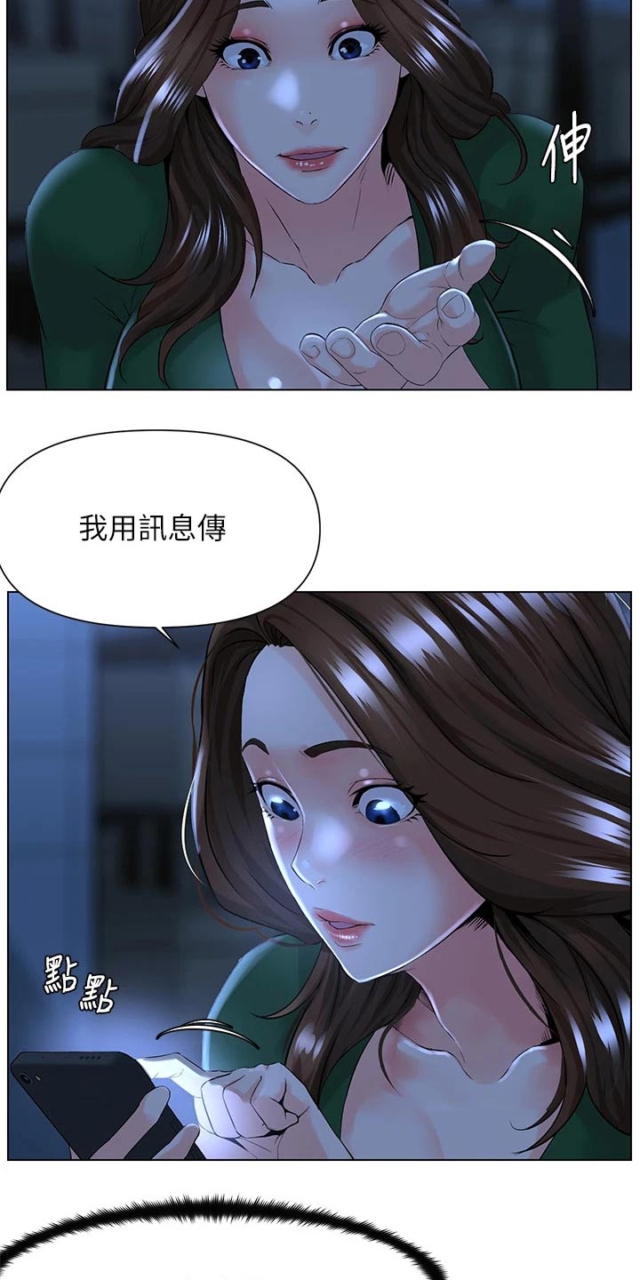 网红林熙漫画,第43话2图