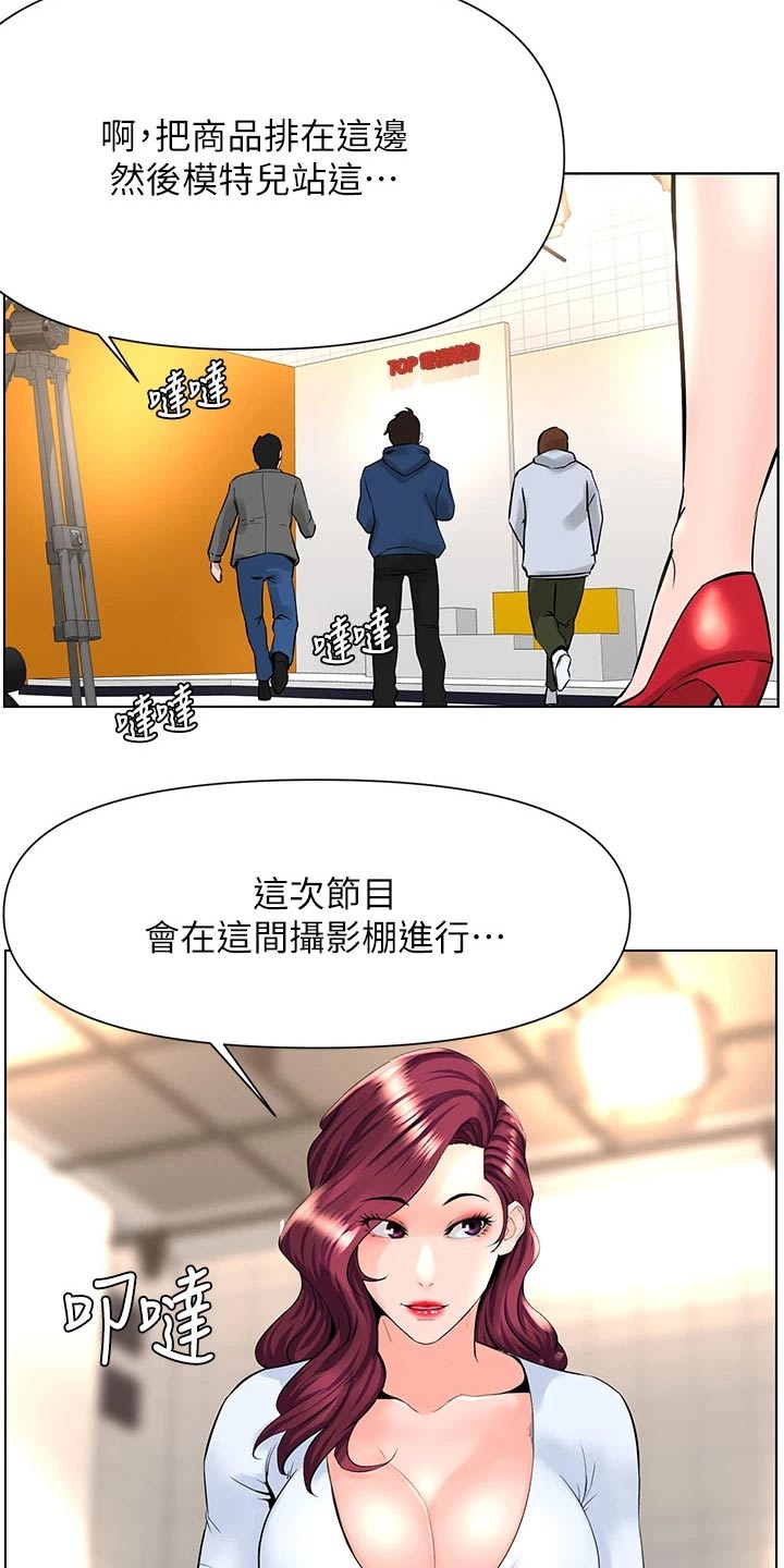 网红玲子reiko个人资料漫画,第40话2图