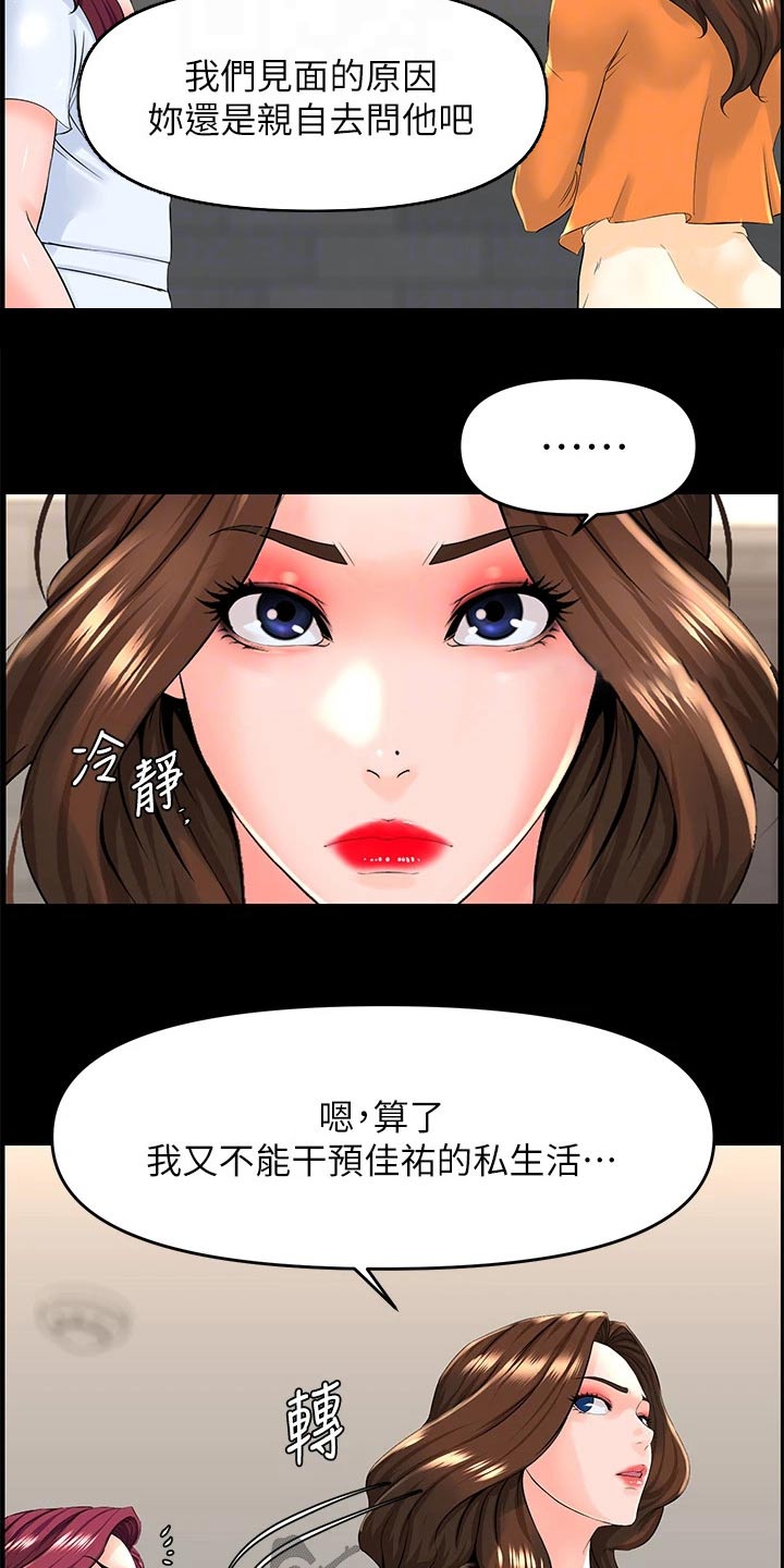 网易云漫画,第57话1图