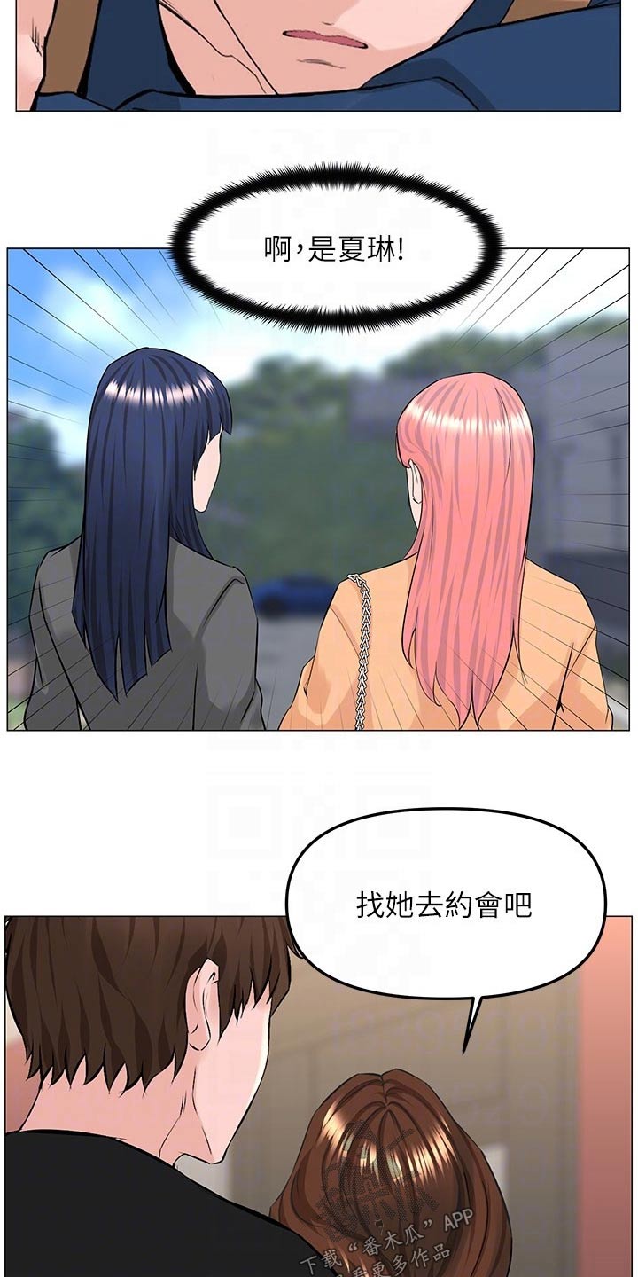 网易游戏漫画,第95话2图