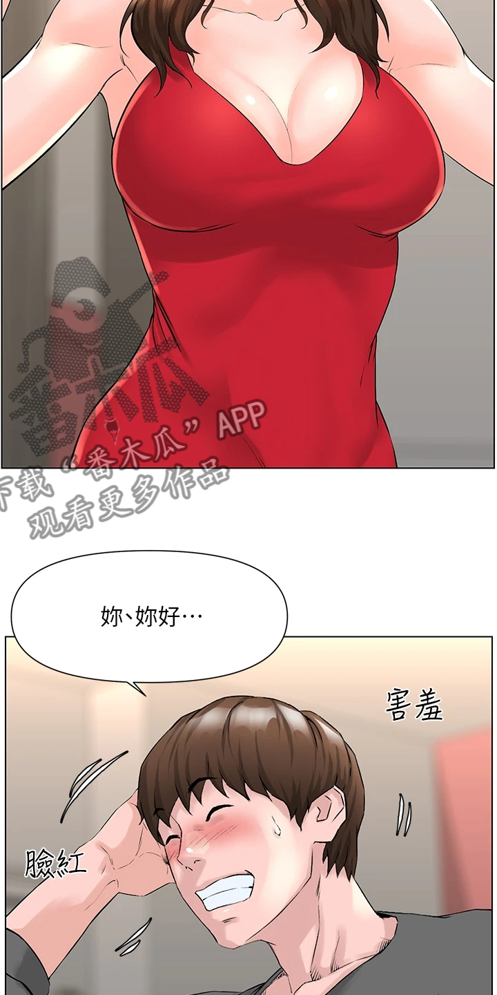 网易游戏漫画,第29话1图