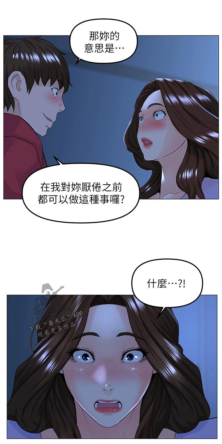 网红零食图片漫画,第87话1图