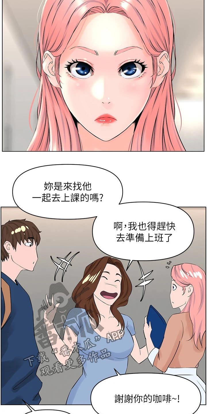 网红邻居送菜的文案漫画,第51话1图