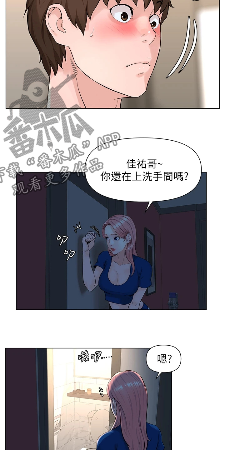 网红邻居漫画漫画,第31话2图