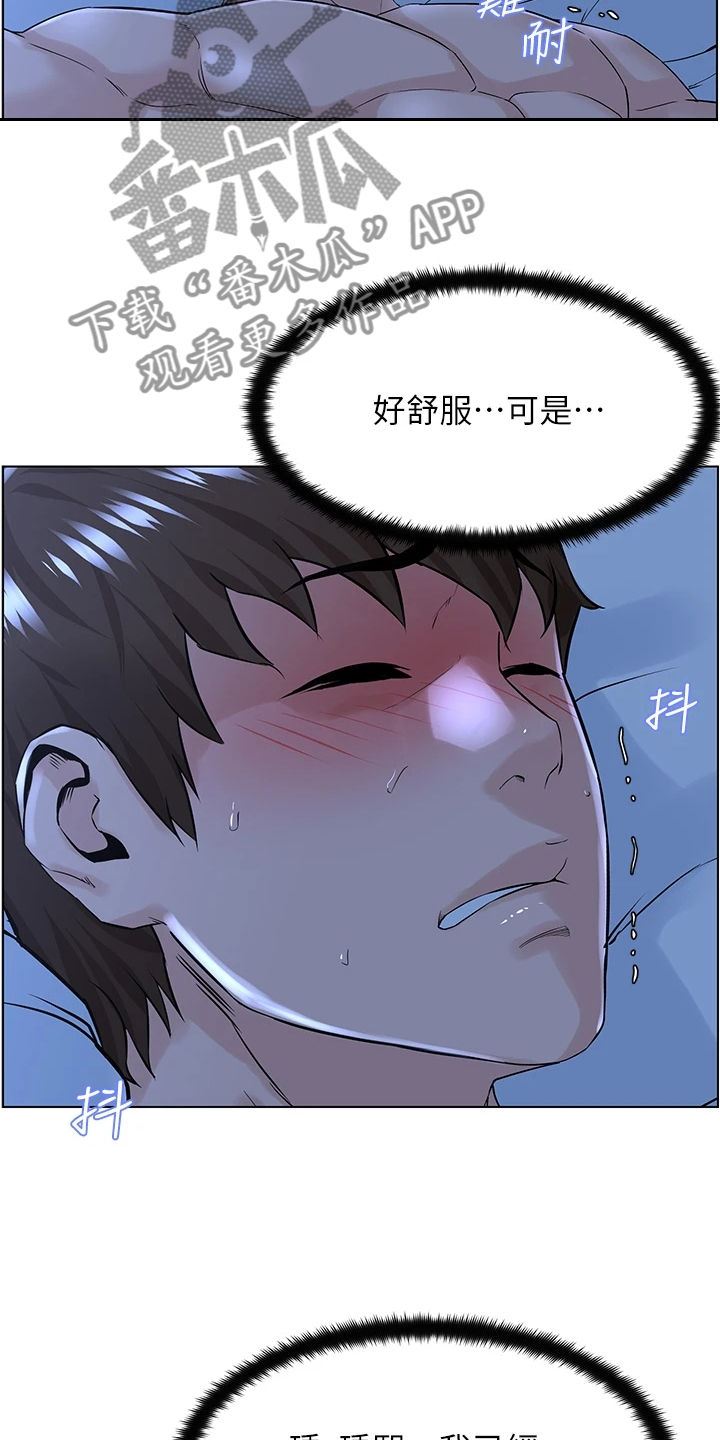 网红林熙漫画,第34话2图