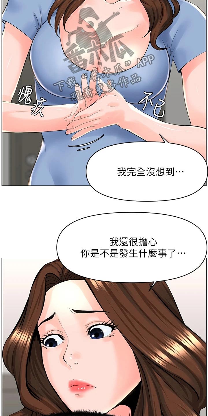 王虹霖漫画,第50话1图