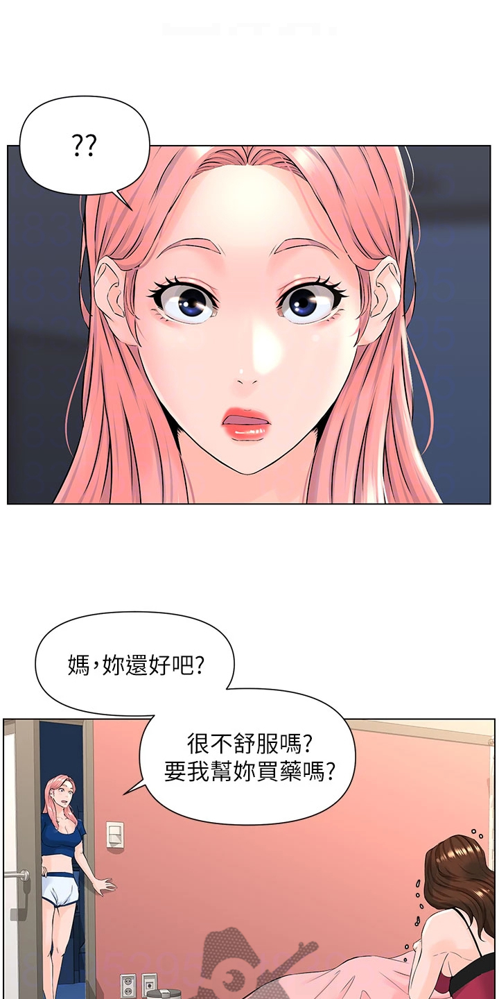 网红玲子reiko个人资料漫画,第33话1图