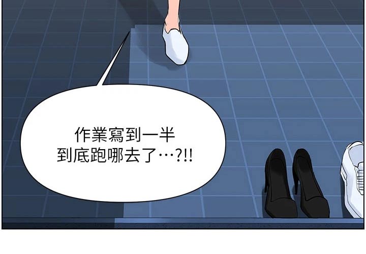 网红邻居视频漫画,第35话2图