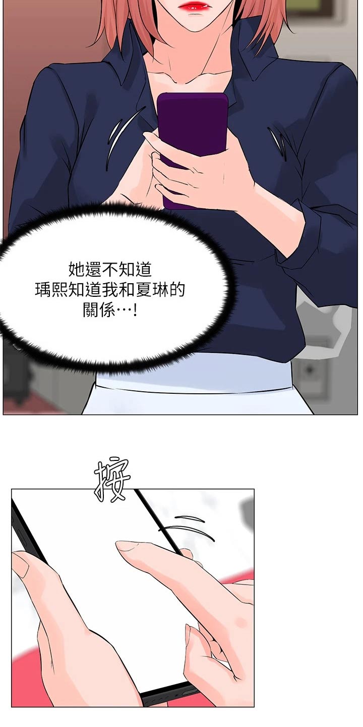 王虹霖漫画,第90话2图