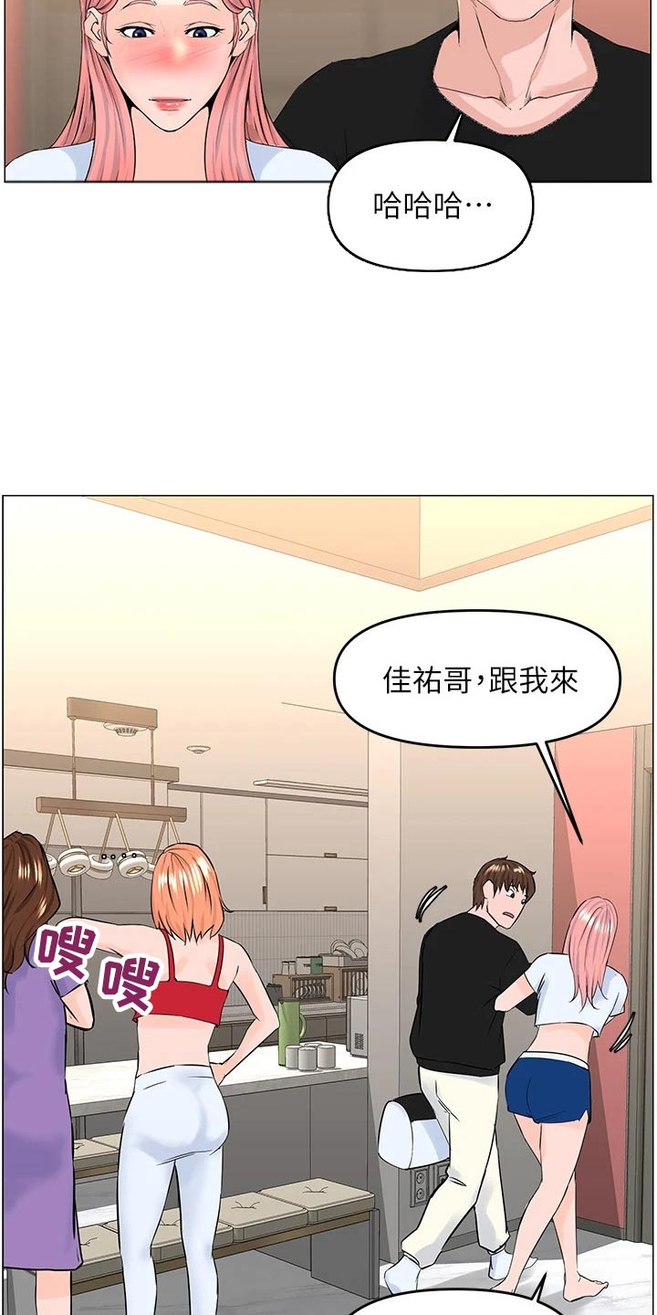 网红玲子reiko个人资料漫画,第66话1图