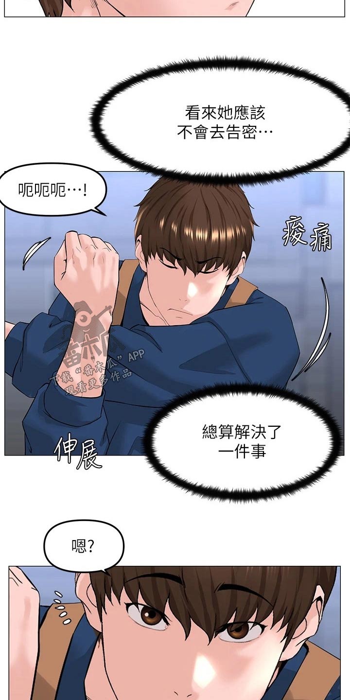 网易游戏漫画,第95话1图