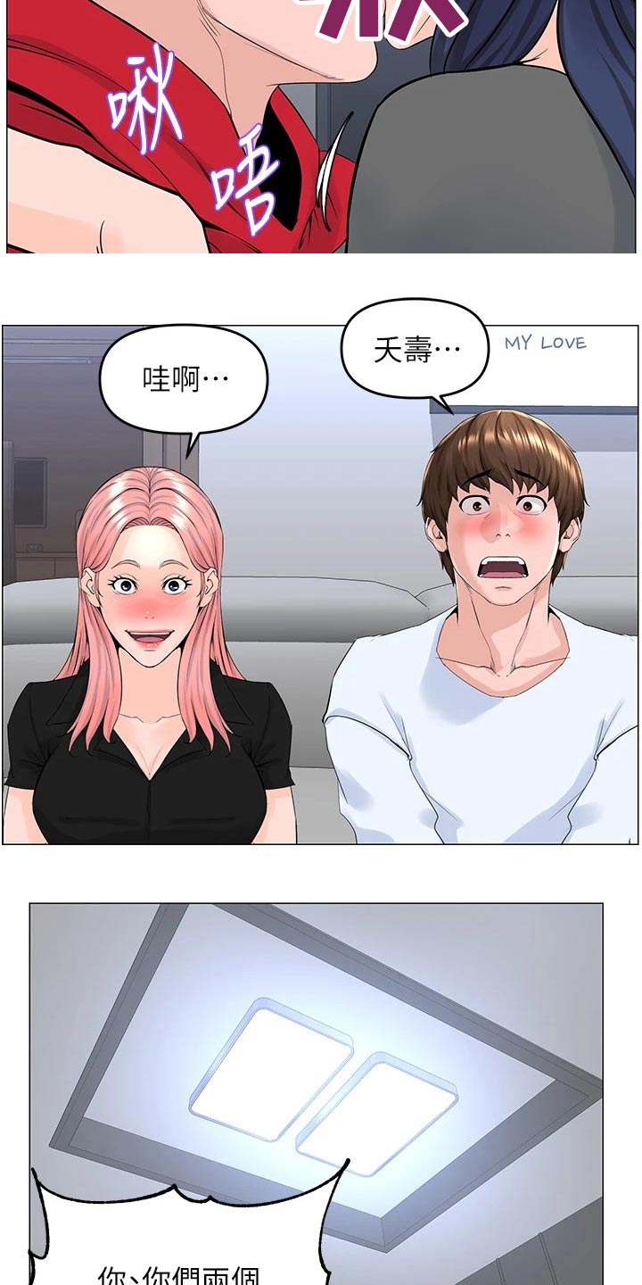 网红邻居免费阅读漫画,第61话2图