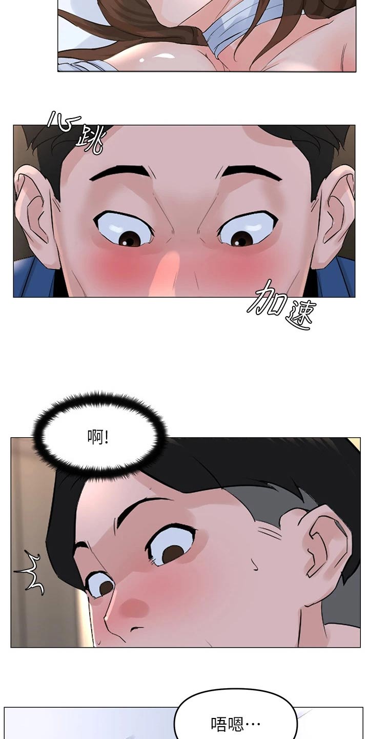 王虹霖漫画,第79话2图