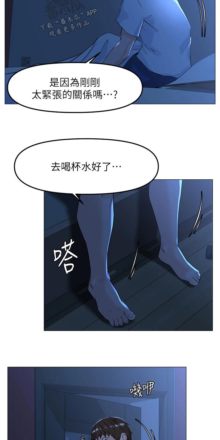 王红林漫画,第100话2图