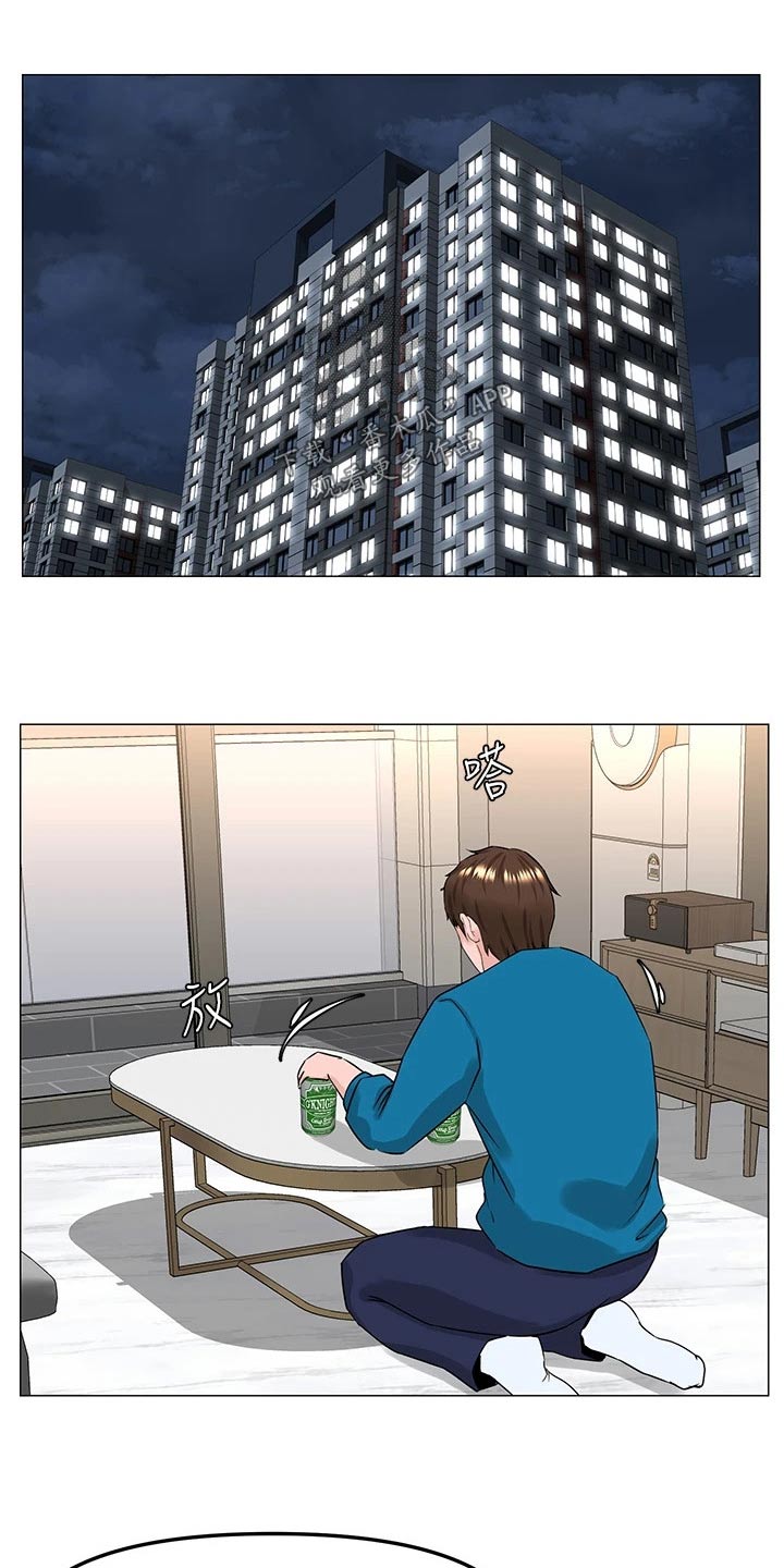 王红林漫画,第105话2图