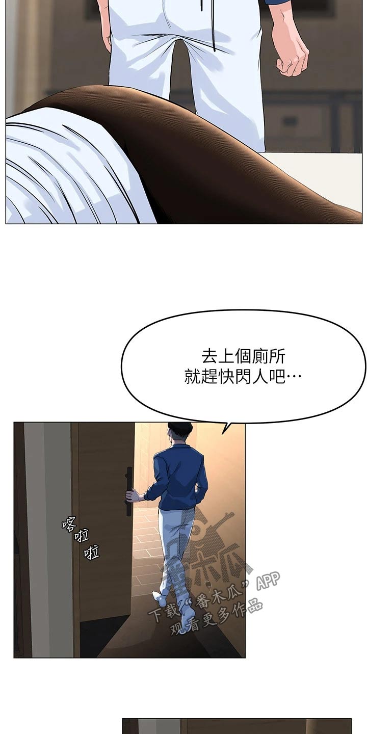 网红邻居生活漫画,第79话1图