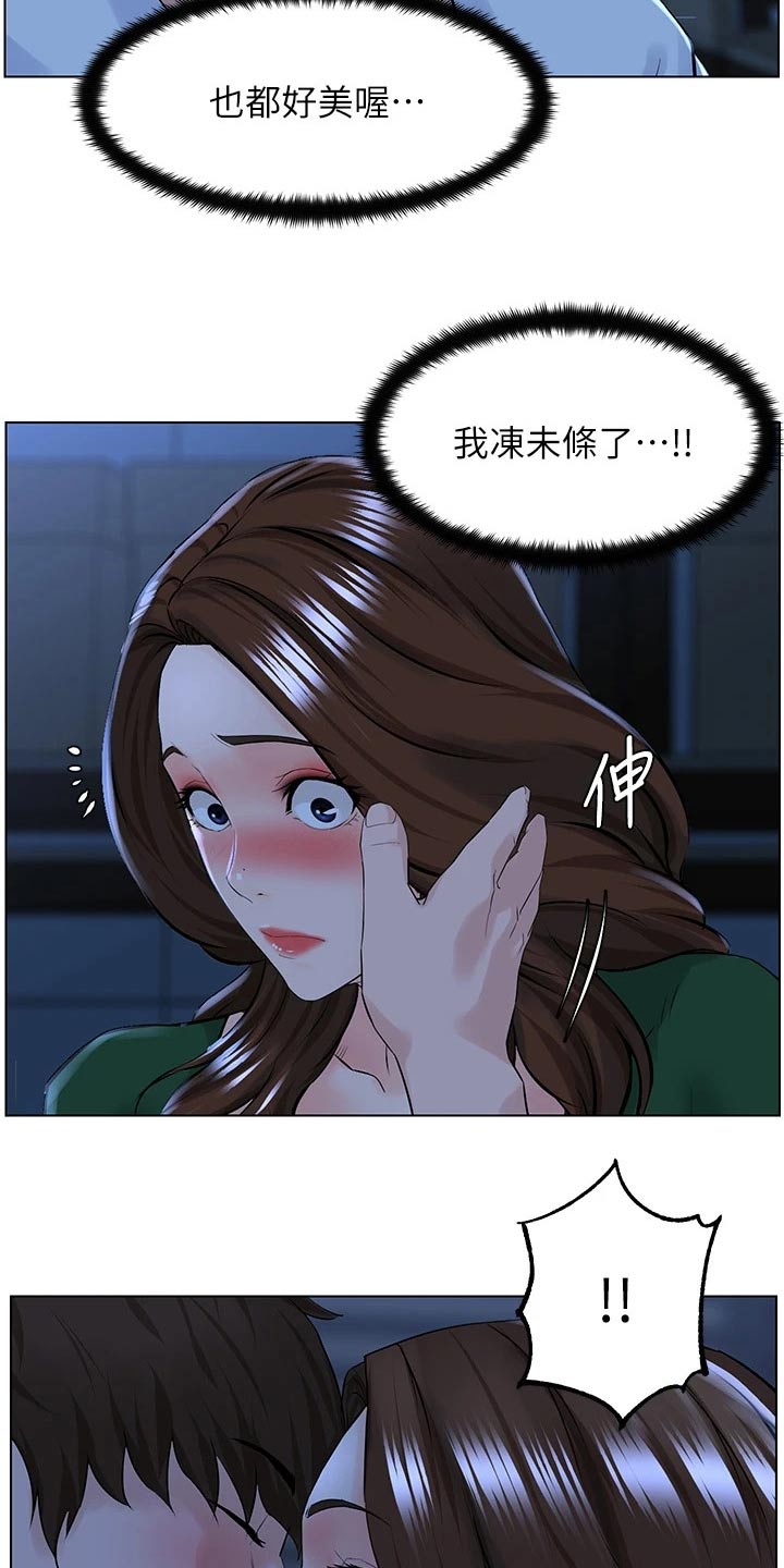 网易漫画,第40话2图