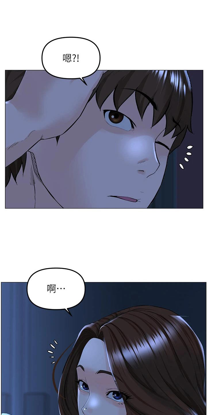 网红邻居免费阅读漫画,第68话1图