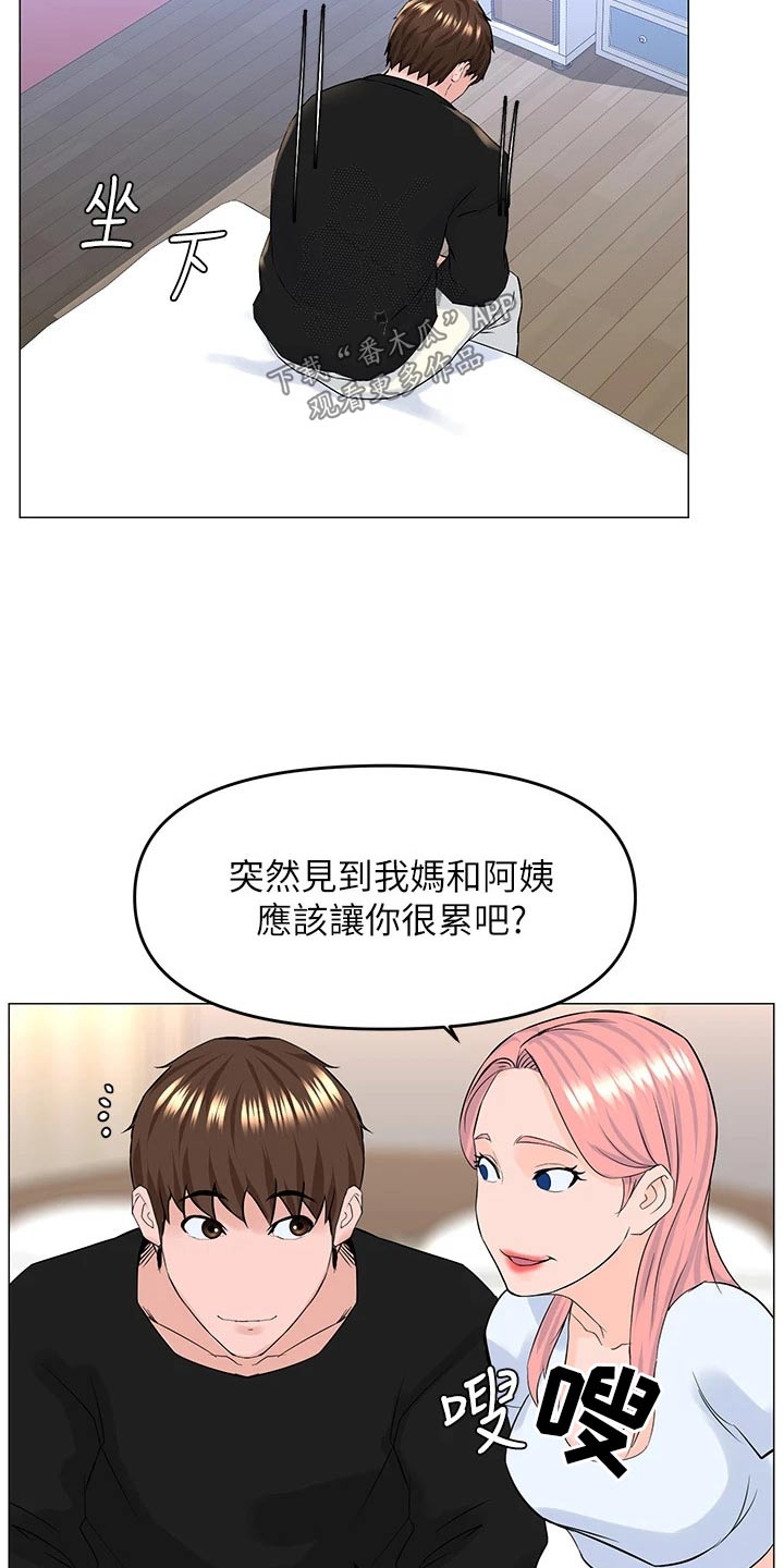 网红玲子reiko个人资料漫画,第66话2图